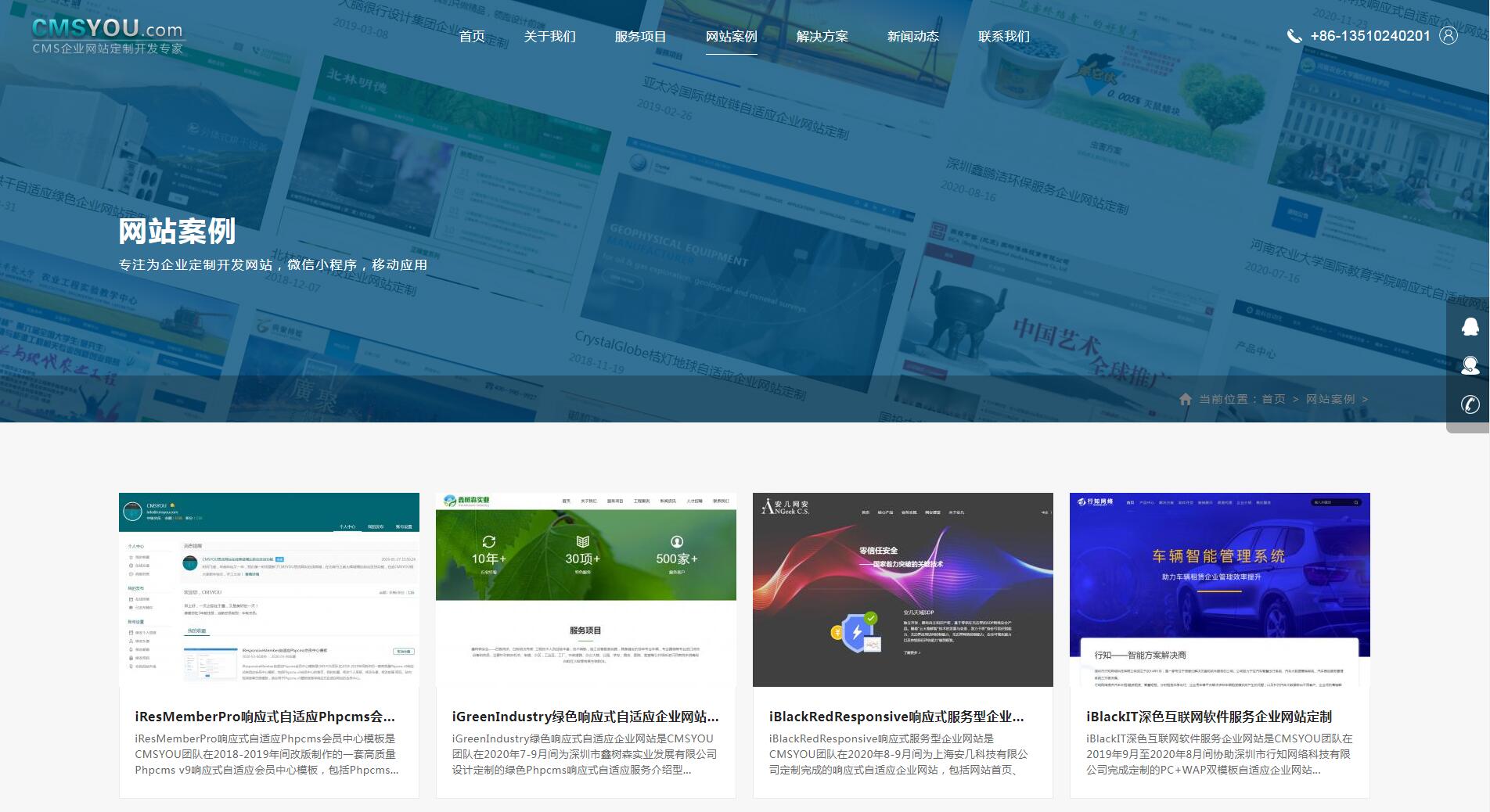 iBlackNetwork黑色网络科技响应式企业网站模板