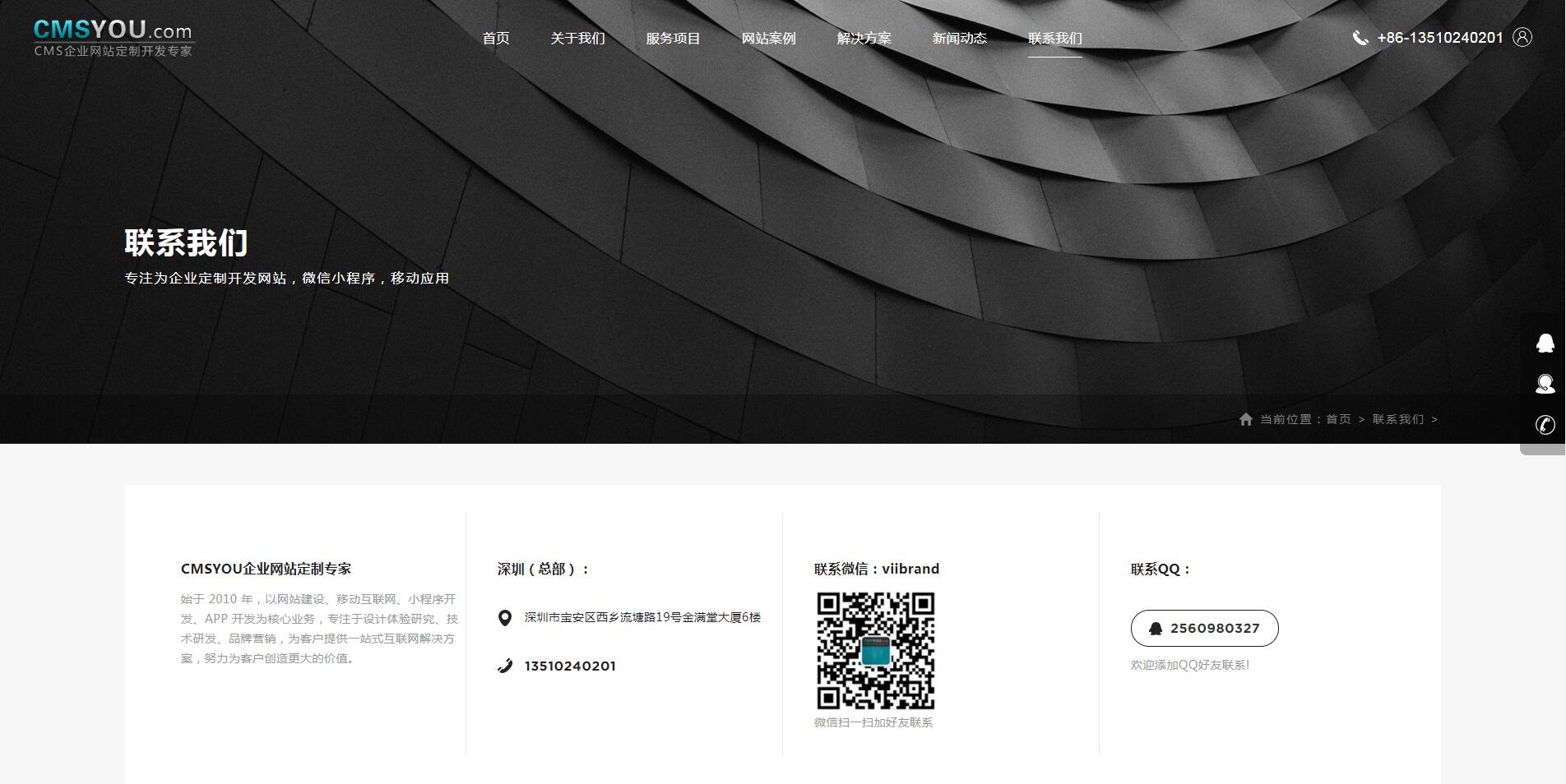 iBlackNetwork黑色网络科技响应式企业网站模板