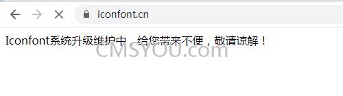 Iconfont系统升级维护中，给您带来不便，敬请谅解！