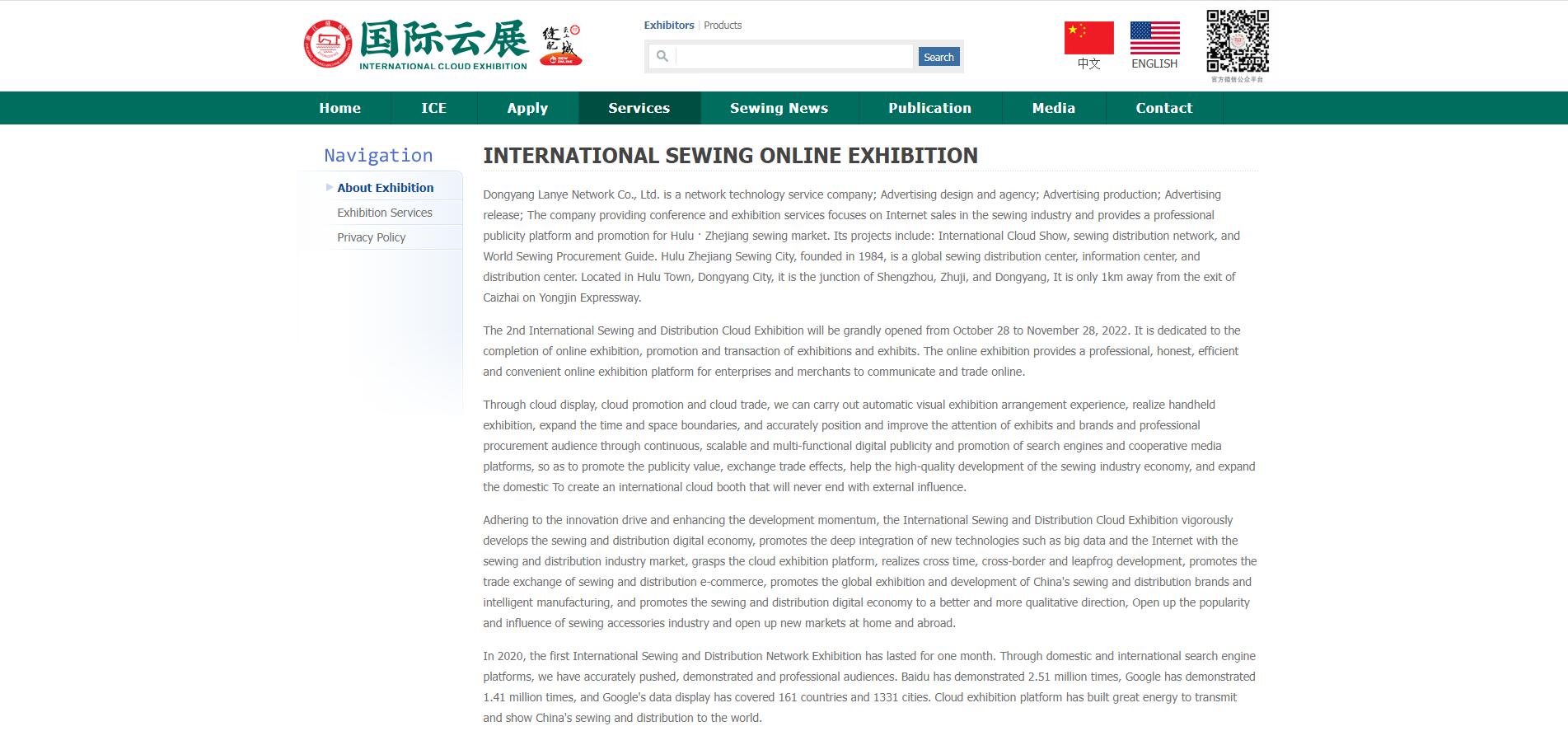 iGreenCloudExhibition绿色中英文展会网站定制