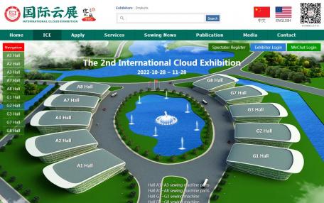 缝配国际云展中英文展会网站定制