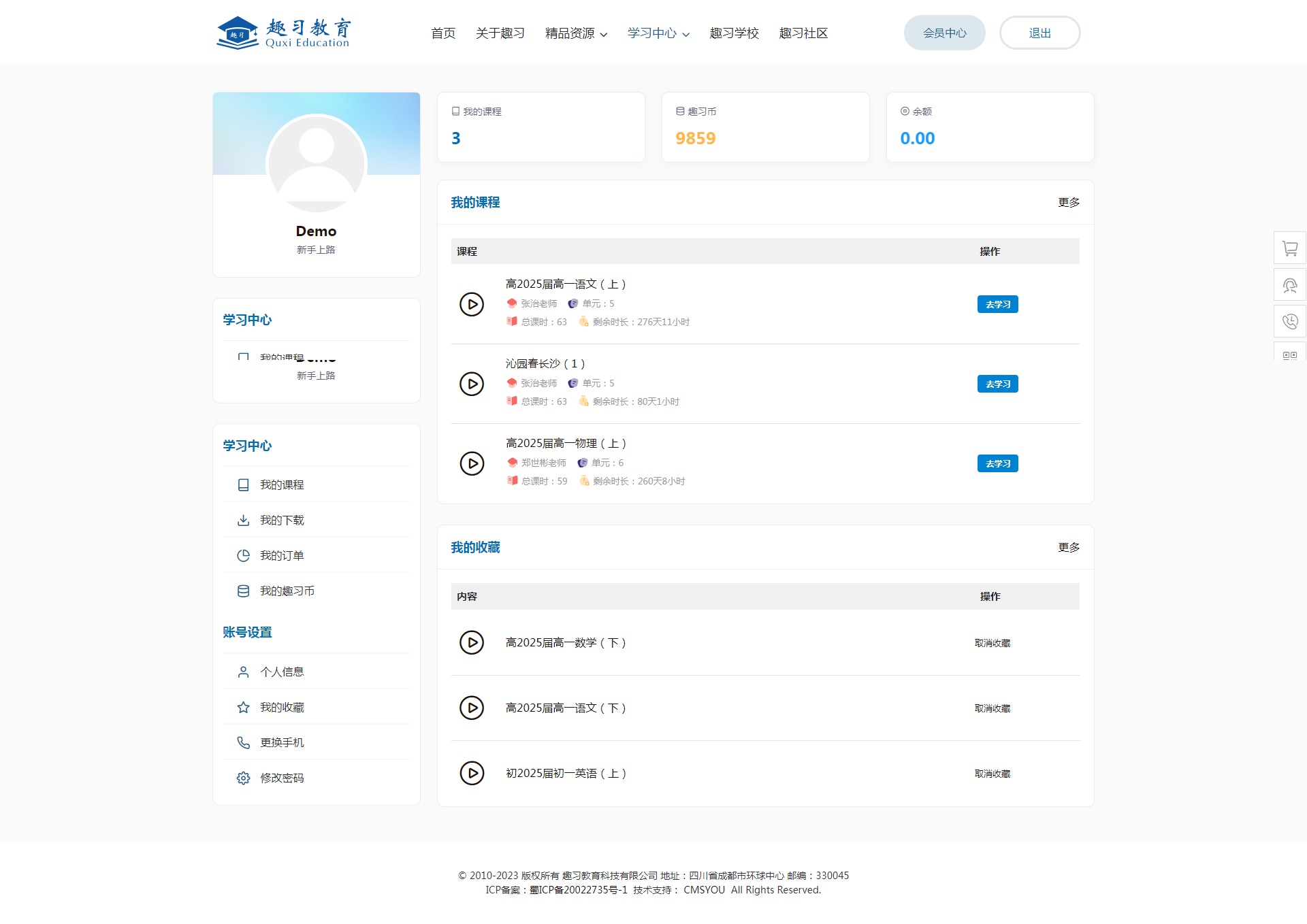 iBlueEduResponsive蓝色响应式课程教育资源平台