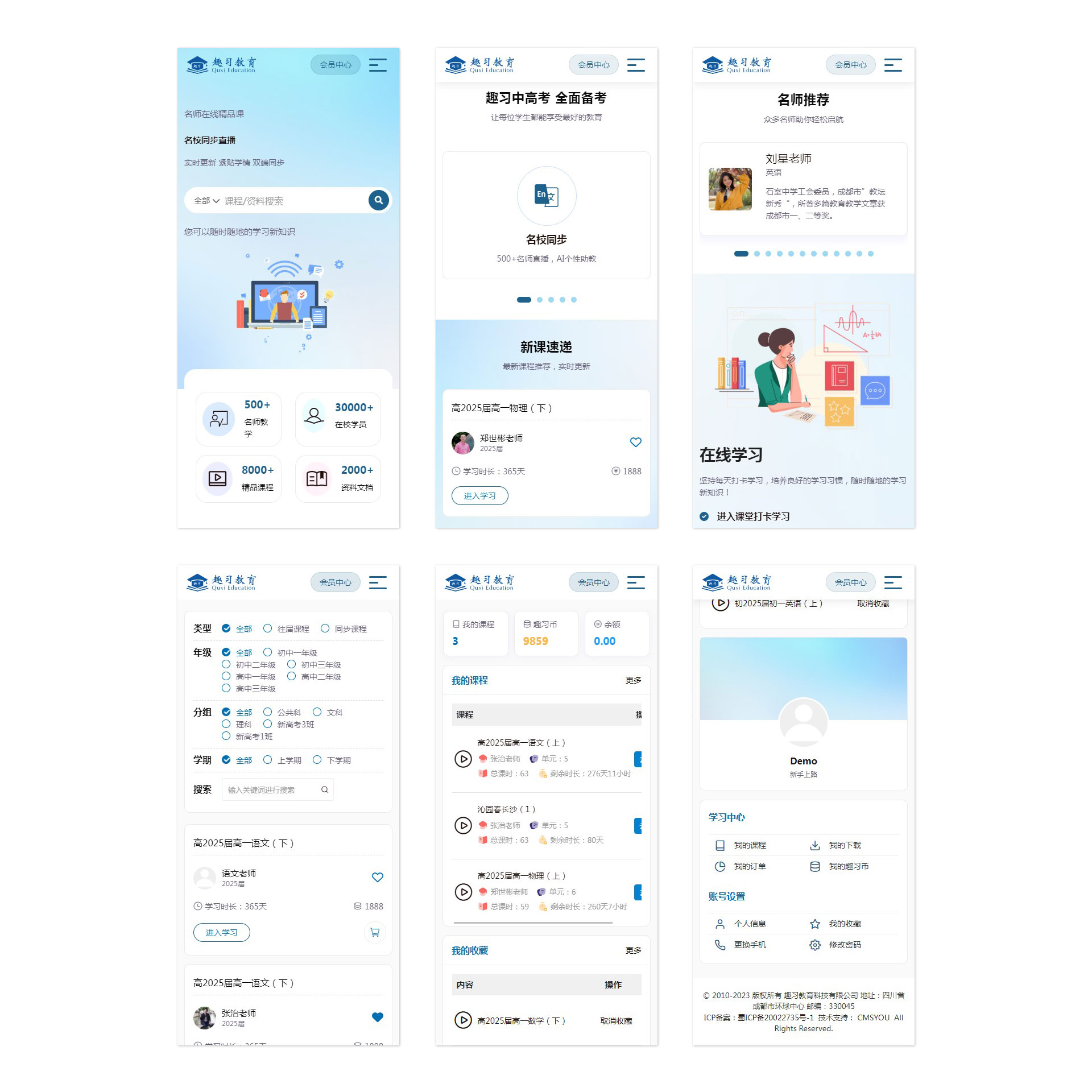 iBlueEduResponsive蓝色响应式课程教育资源平台
