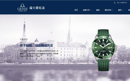 爵尼腕表响应式企业网站定制