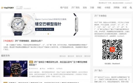 iWhiteResponsiveBlog自适应博客模板定制