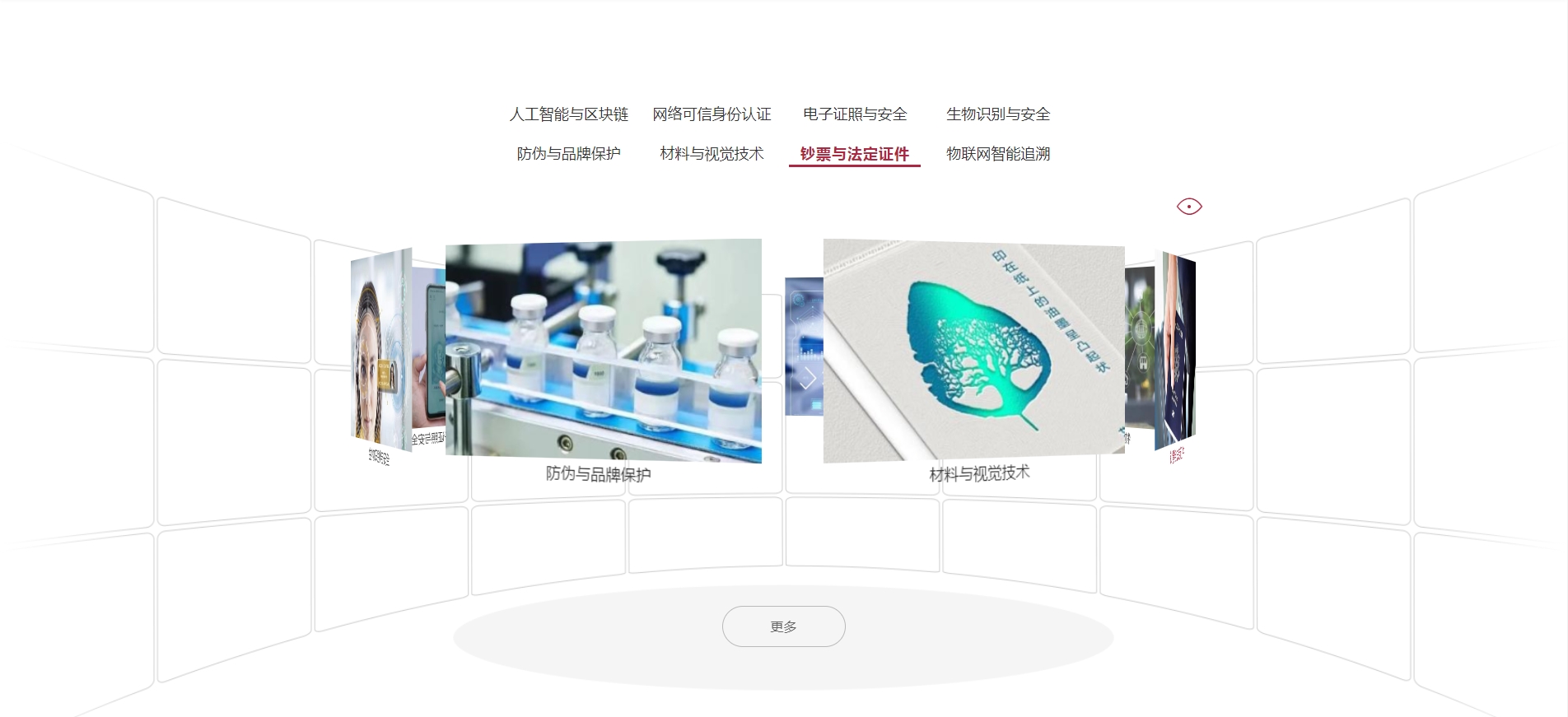 iRedIdentity式协会网站定制_002