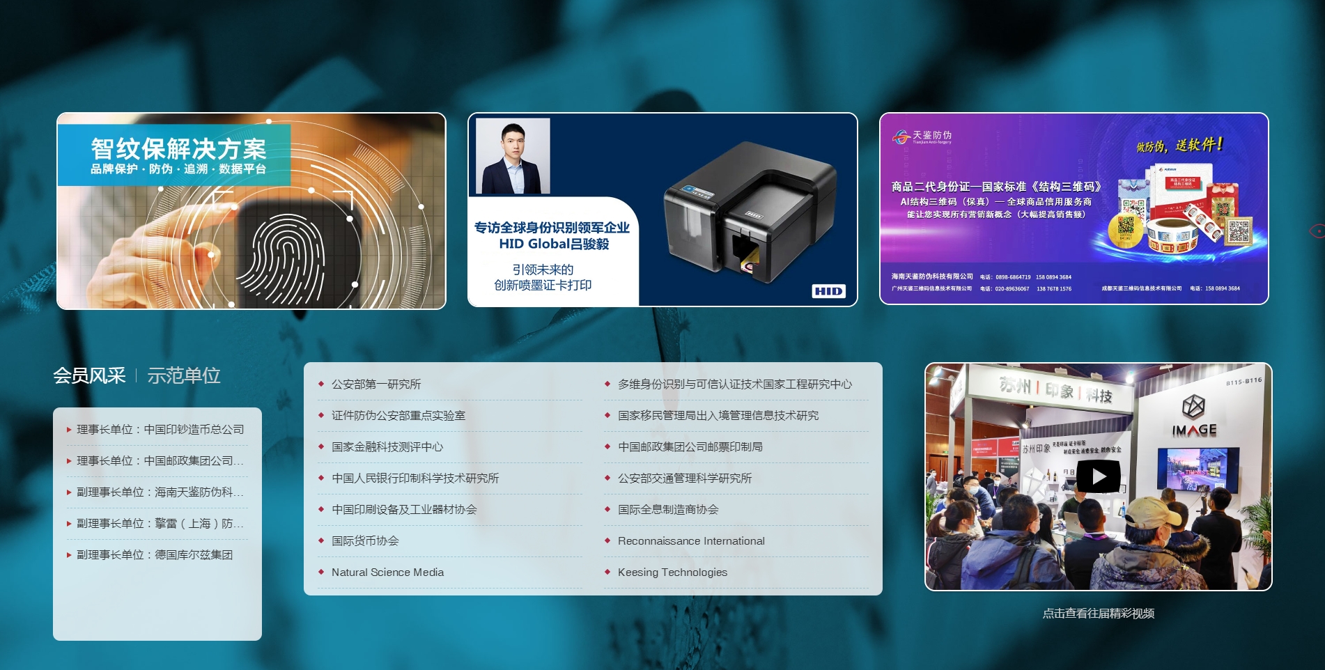 iRedIdentity式协会网站定制_006