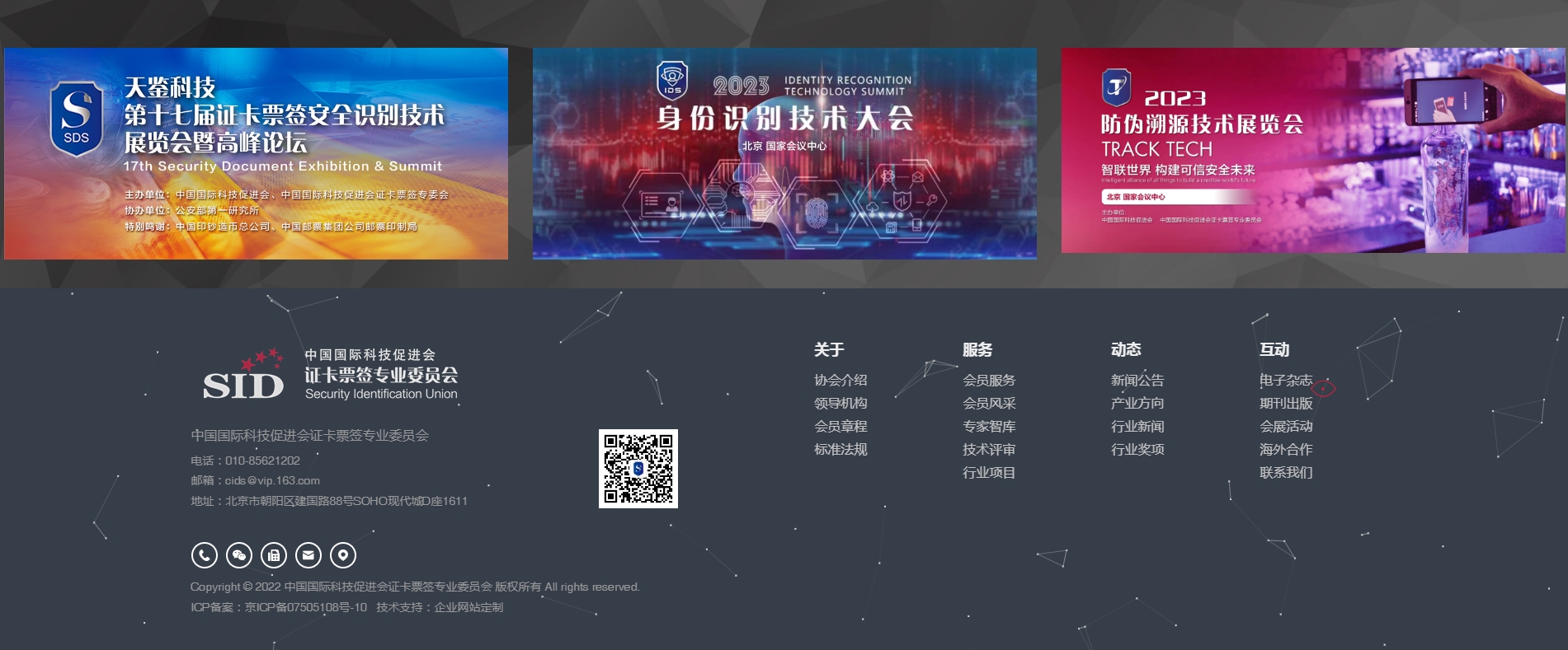 iRedIdentity式协会网站定制_007