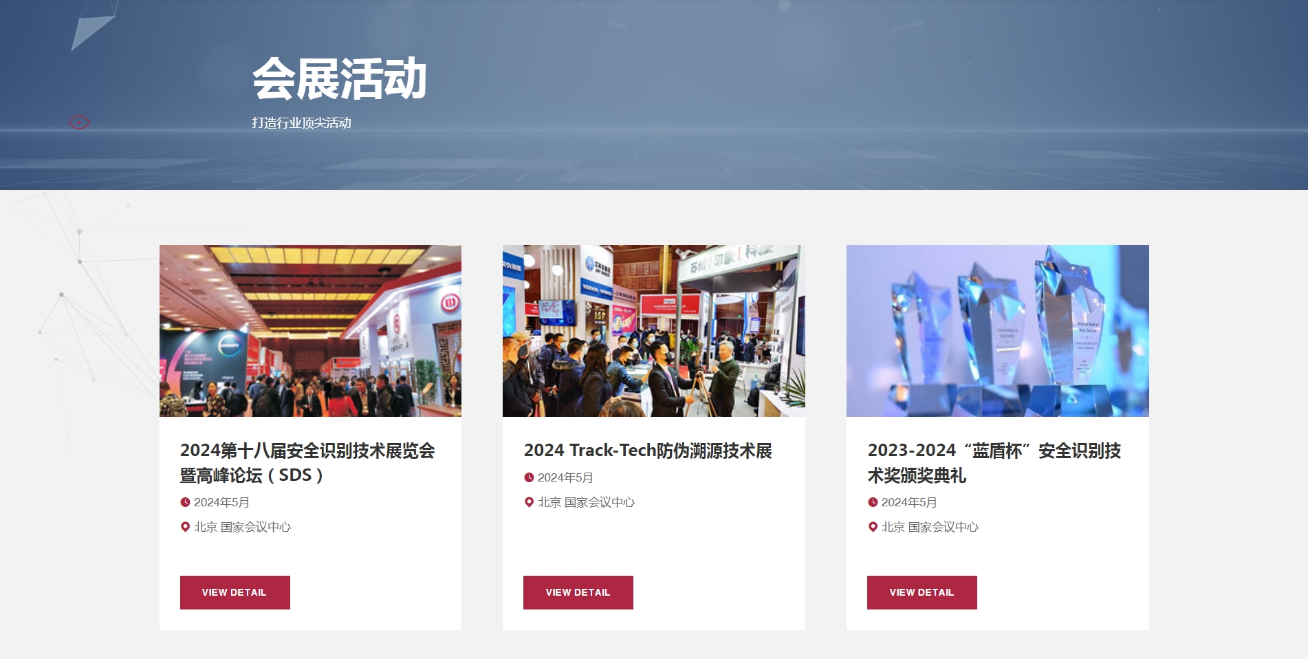 iRedIdentity式协会网站定制_011
