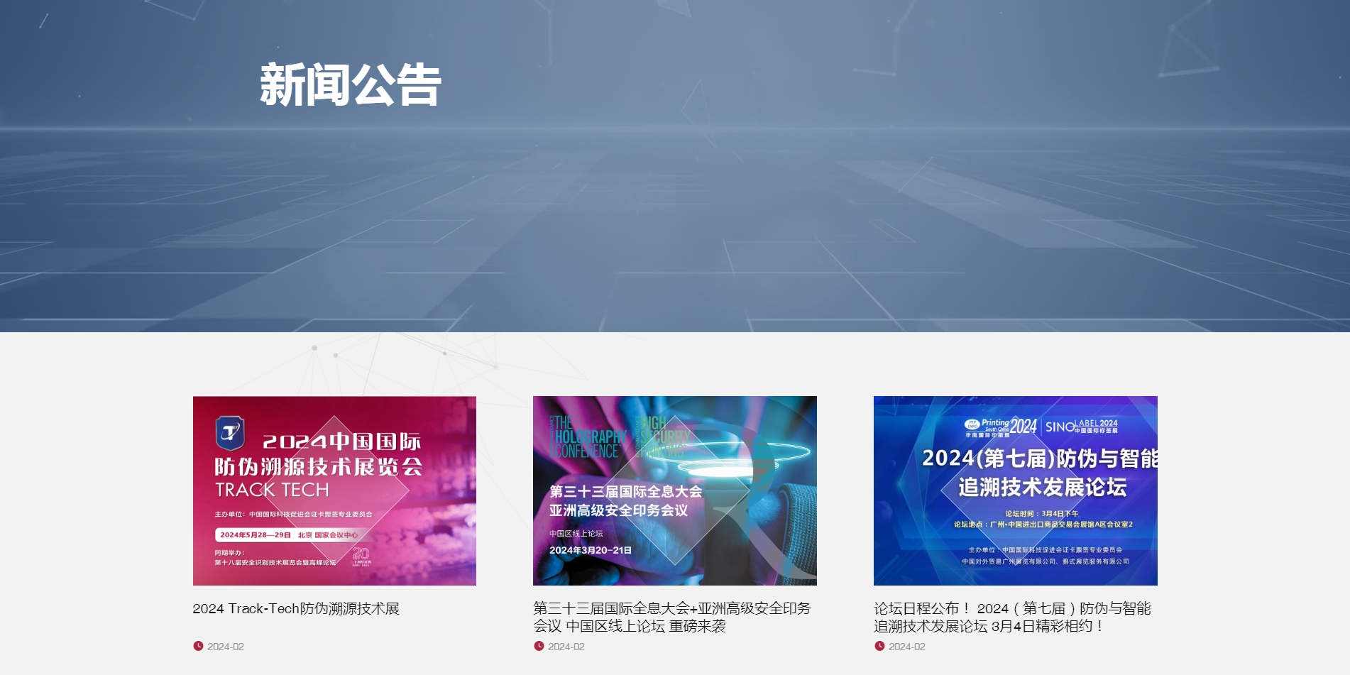 iRedIdentity式协会网站定制_010