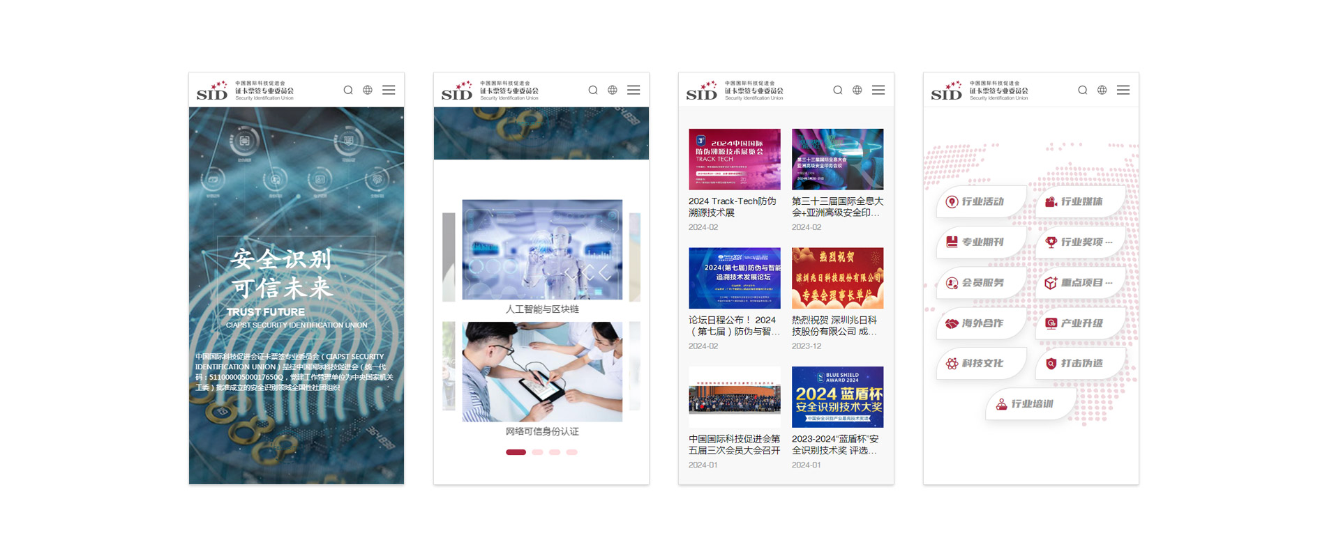 iRedIdentity式协会网站定制_013