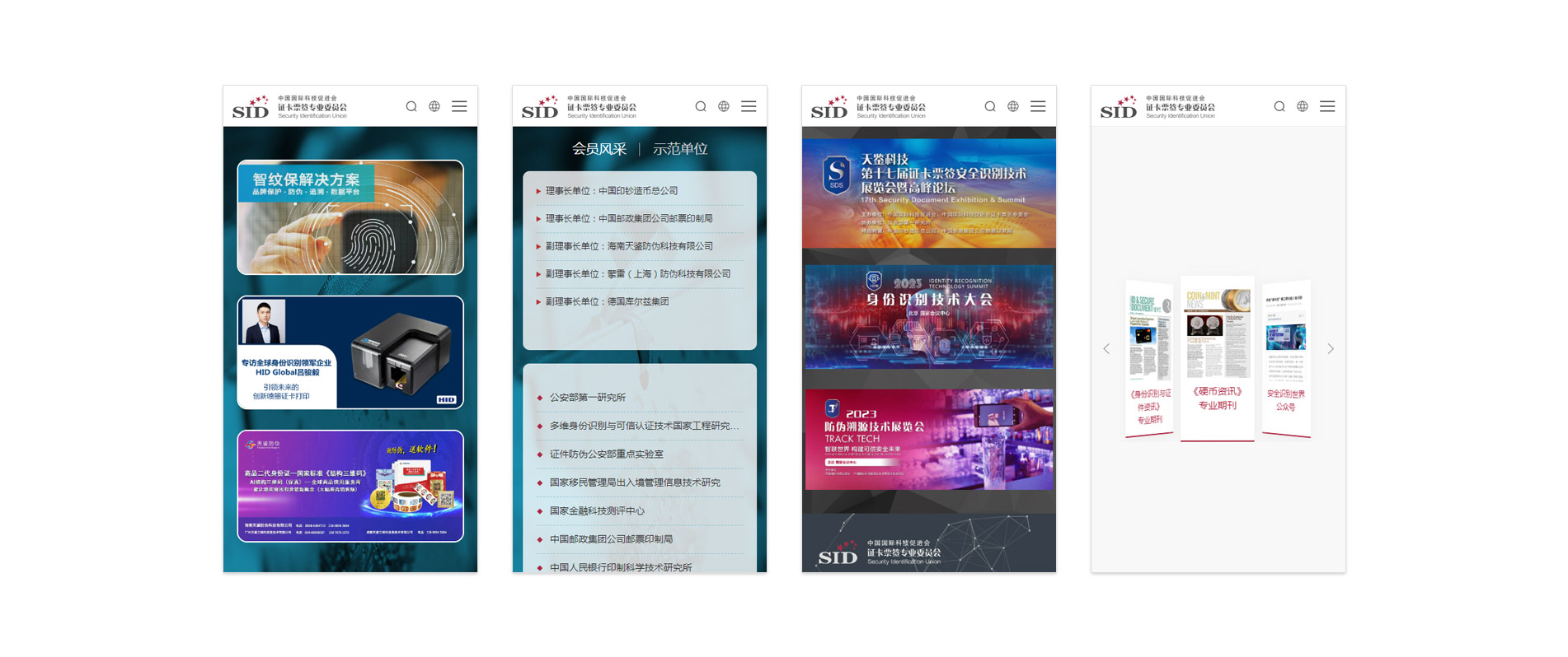 iRedIdentity式协会网站定制_014