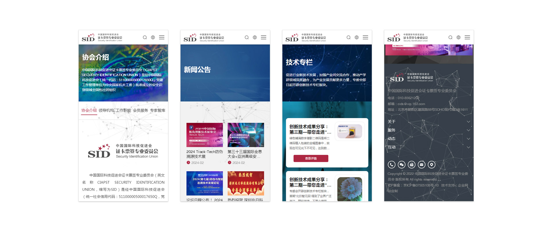 iRedIdentity式协会网站定制_015