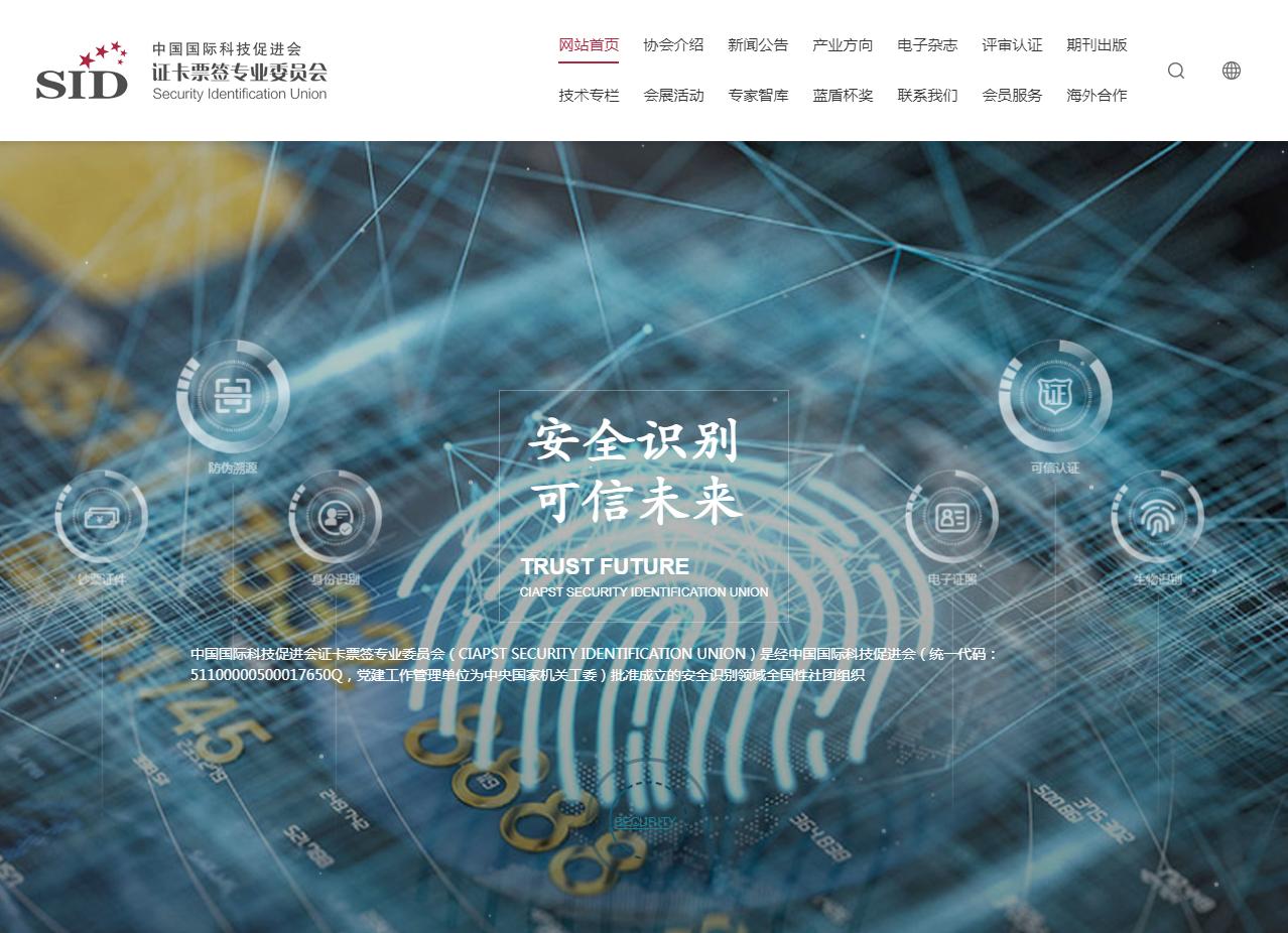 iRedIdentity红色响应式协会网站定制