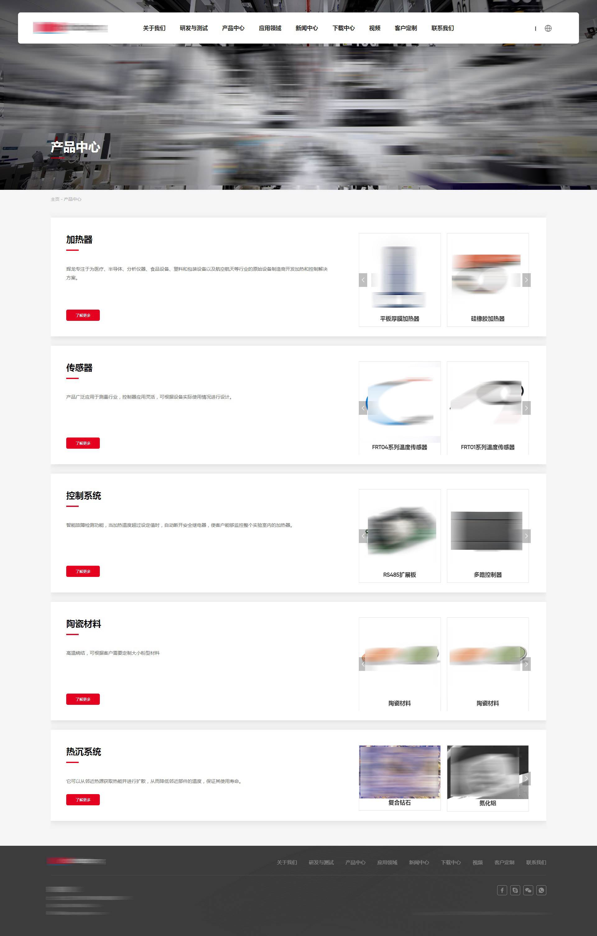 iRedChipResponsive响应式产品展示企业网站定制