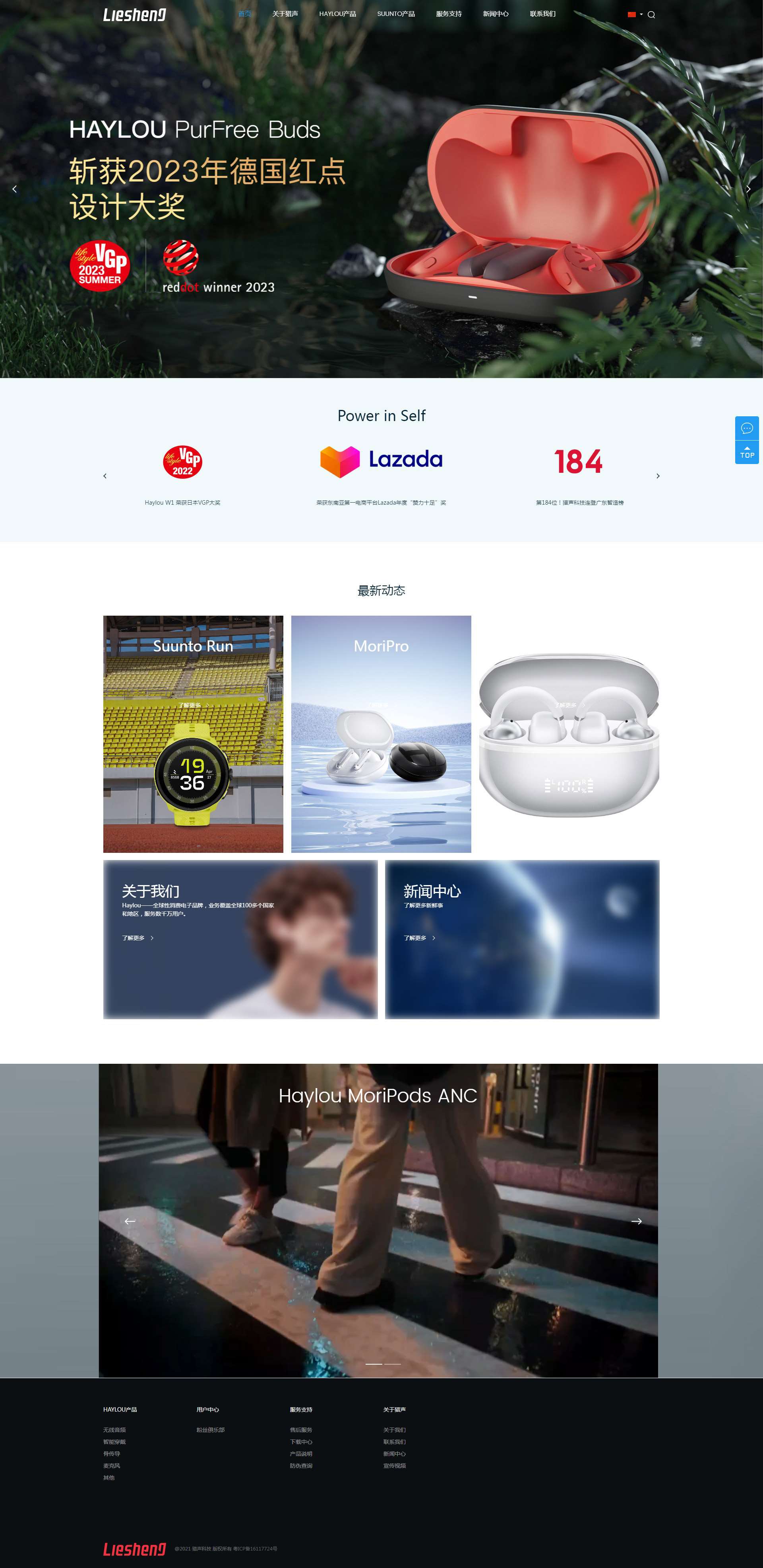 iRedblueTechGroup集团企业网站定制_001