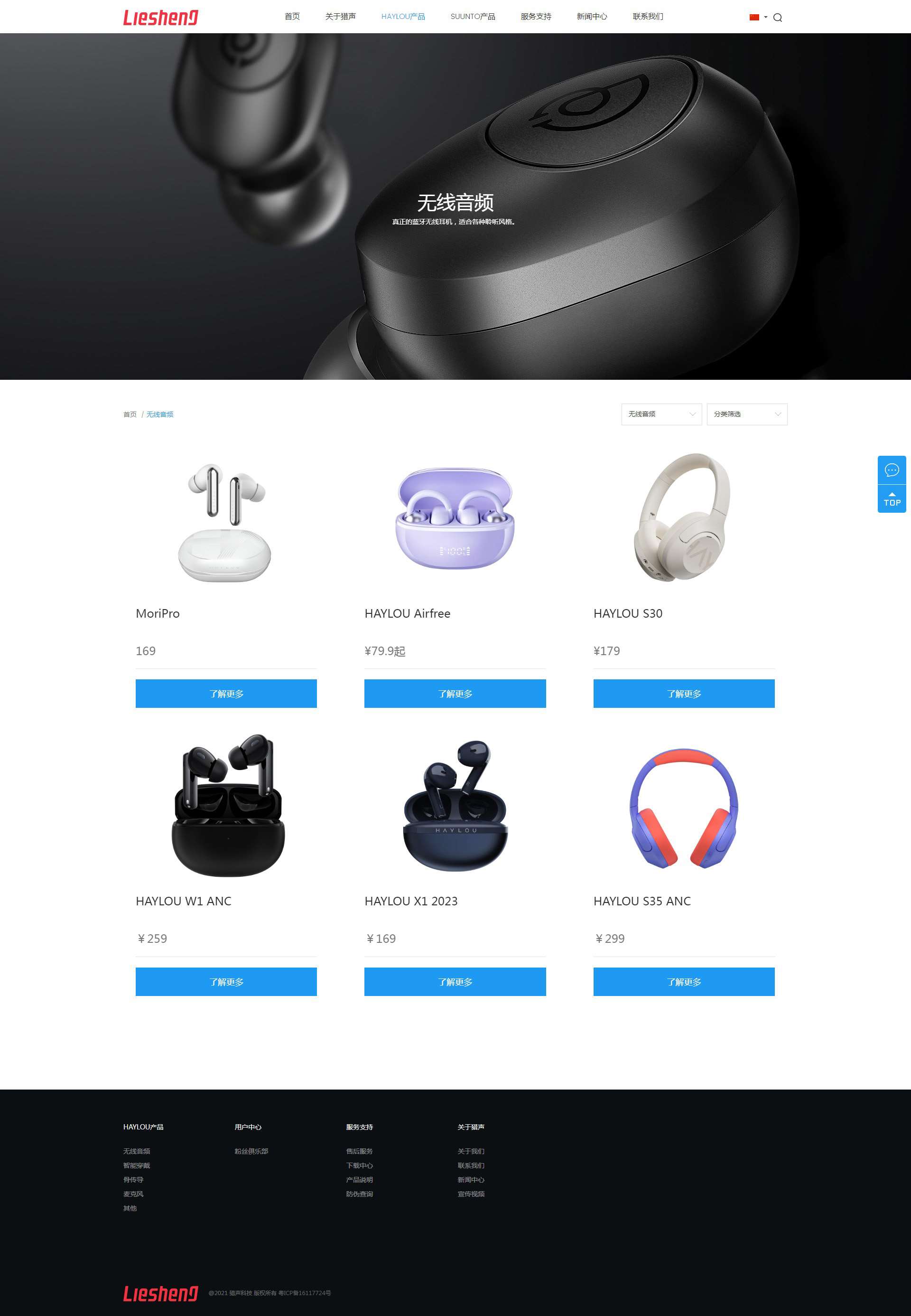 iRedblueTechGroup集团企业网站定制_003