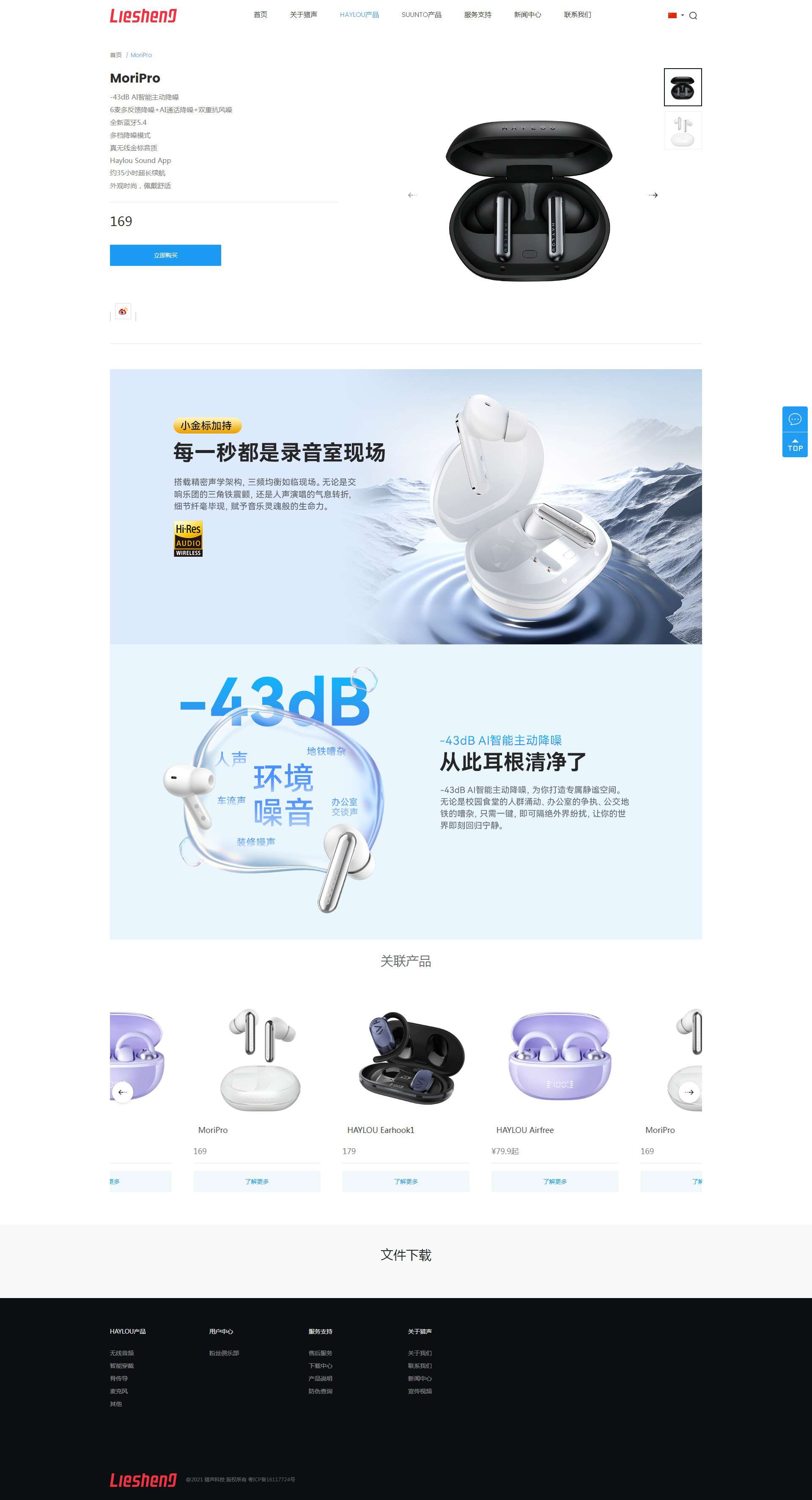iRedblueTechGroup集团企业网站定制_004