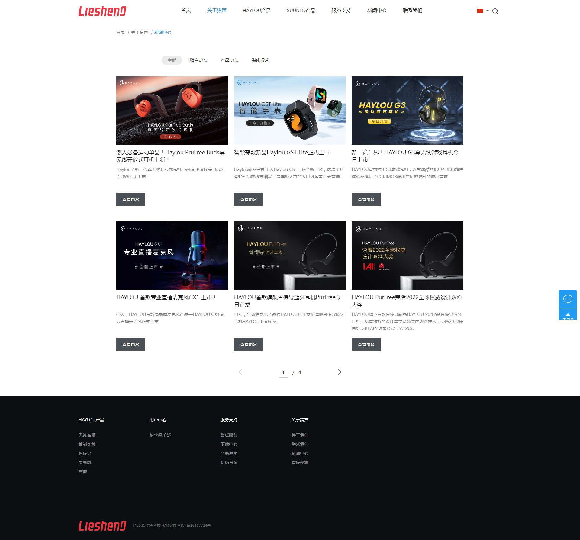 iRedblueTechGroup集团企业网站定制_005