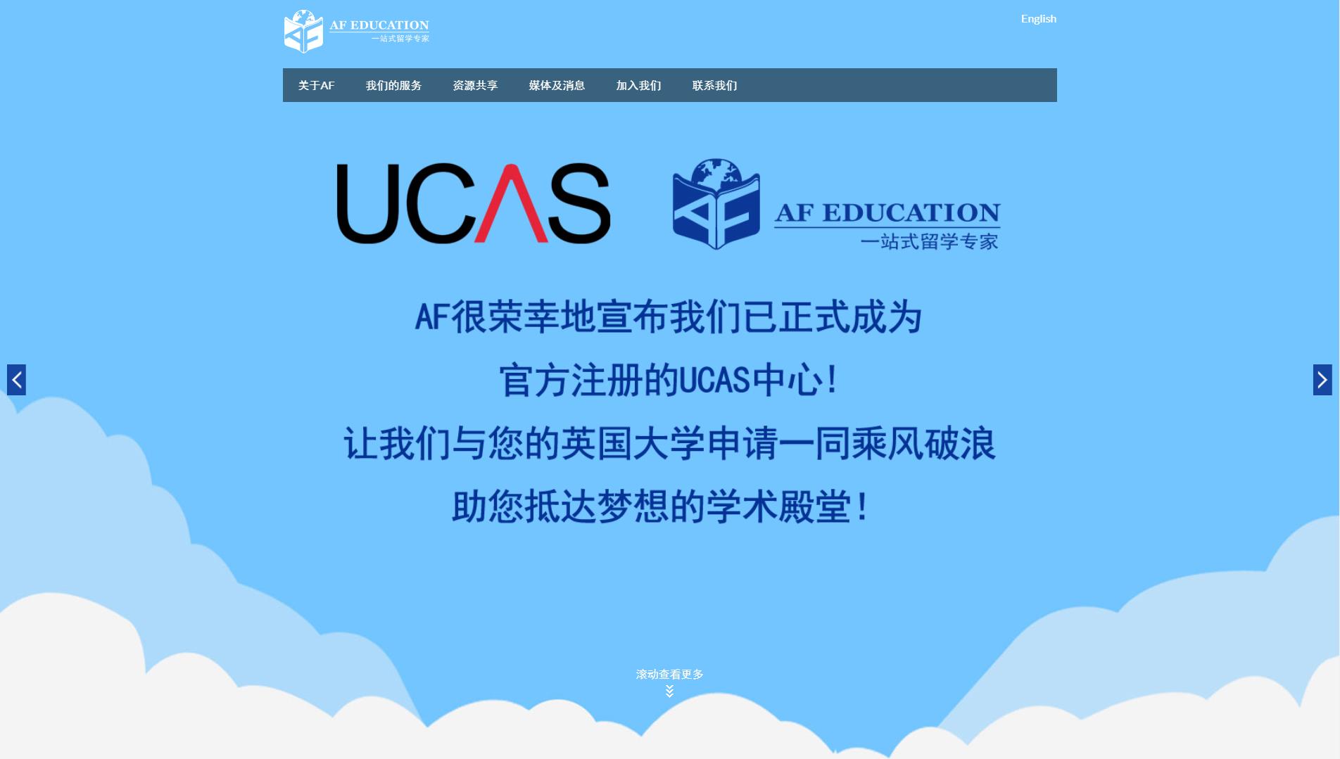 iBlueOrangeEDU教育咨询响应式自适应企业网站定制