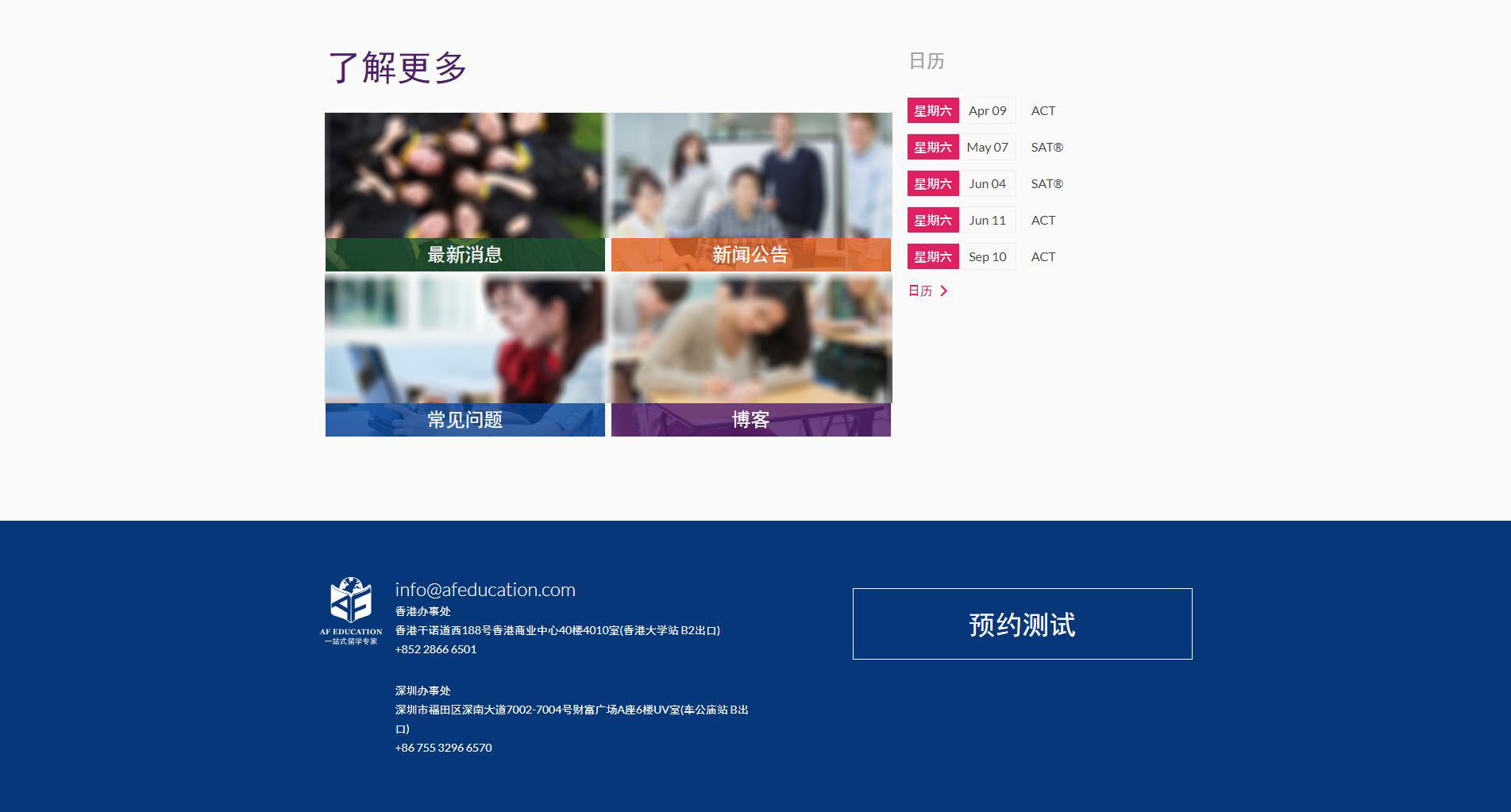 iBlueOrangeEDU教育咨询响应式自适应企业网站定制