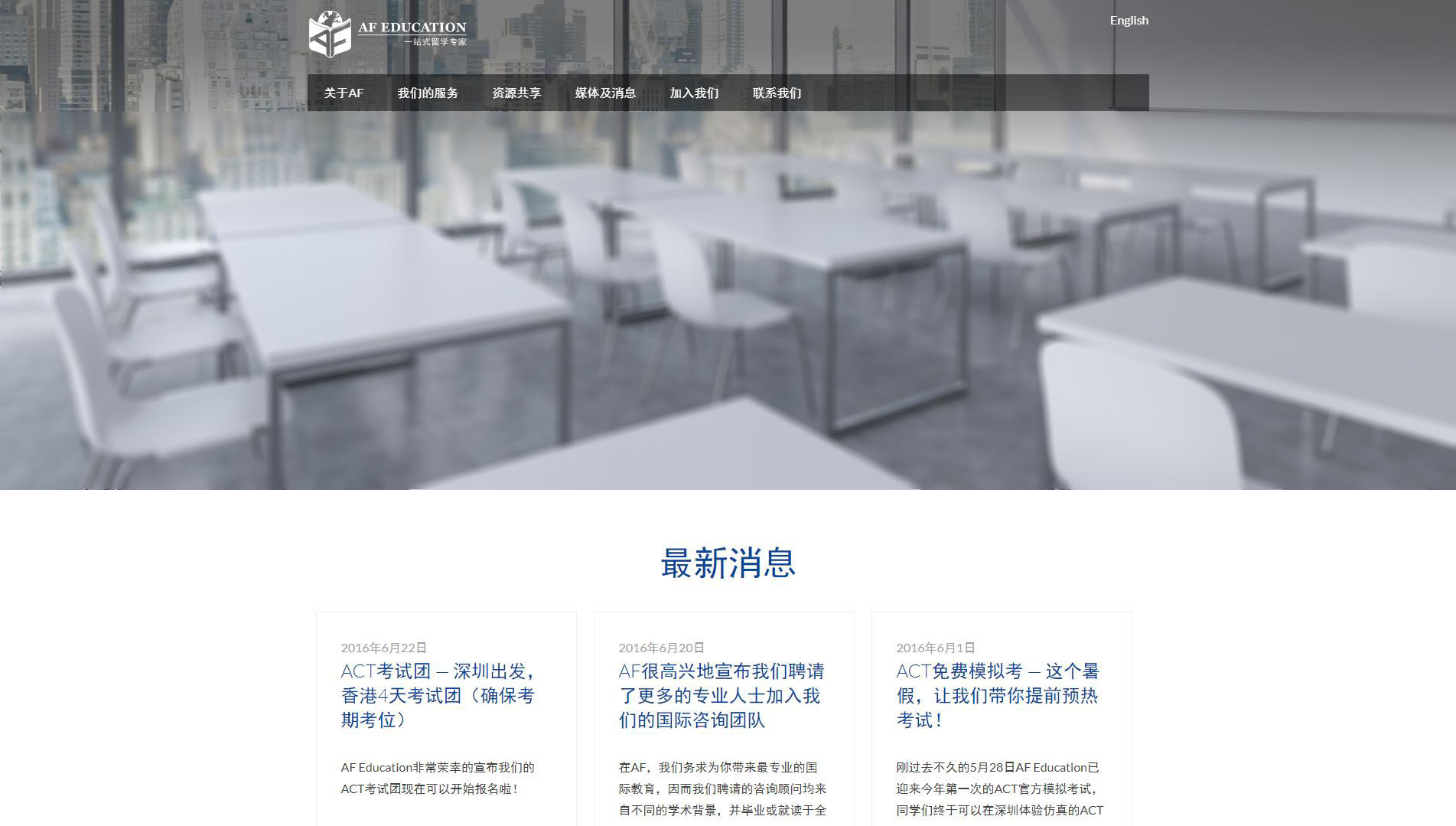 iBlueOrangeEDU教育咨询响应式自适应企业网站定制