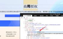 企业网站网页中使用百度地图弹出商用授权提示，应该如何处理？