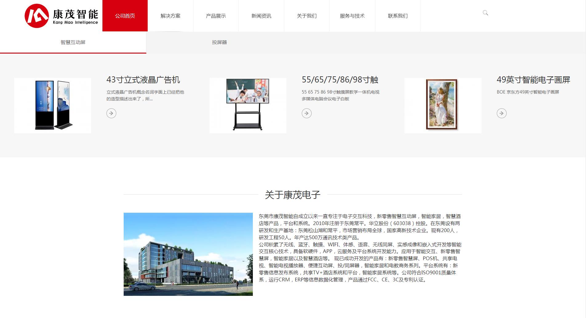 iRedProductShow红色响应式产品展示企业网站定制