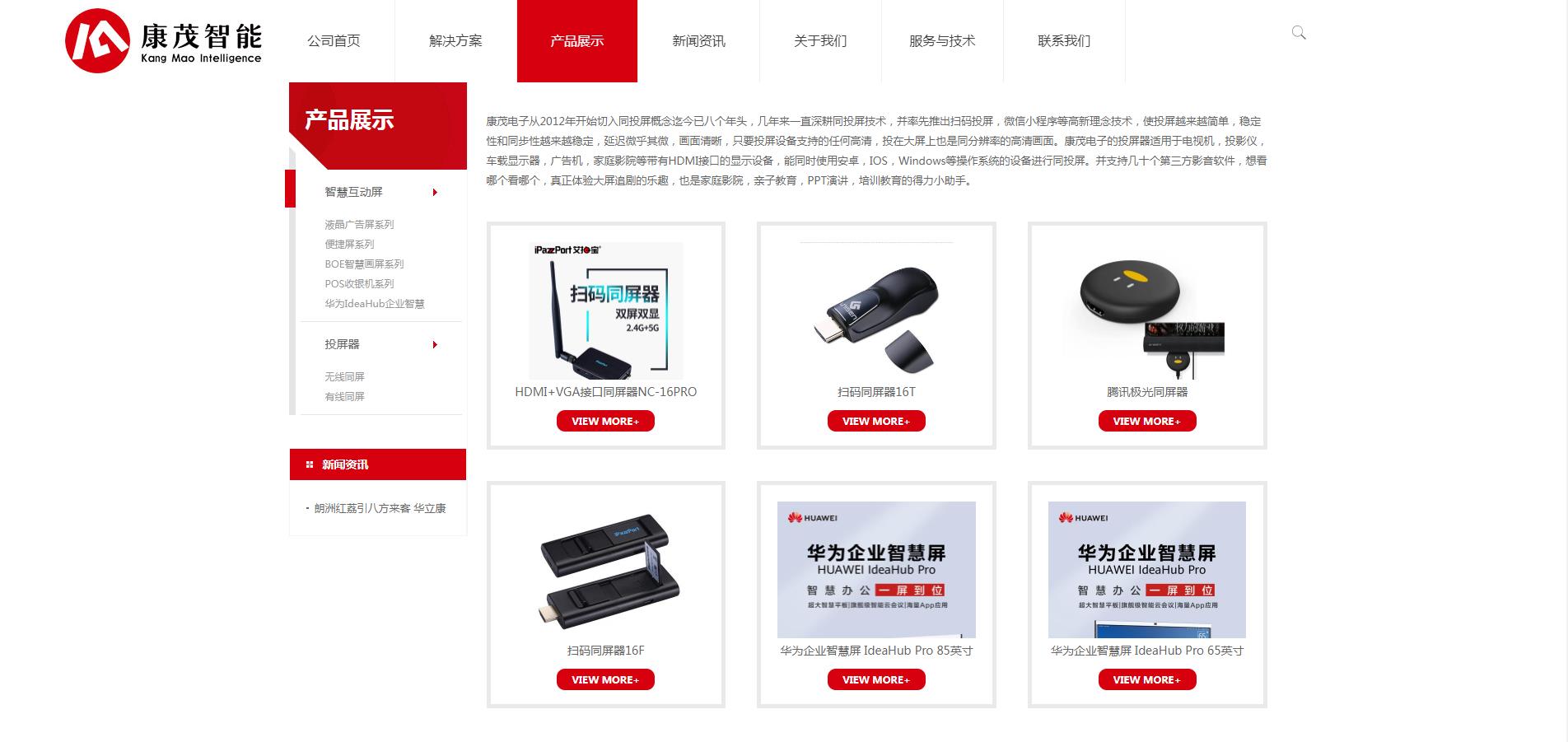 iRedProductShow红色响应式产品展示企业网站定制