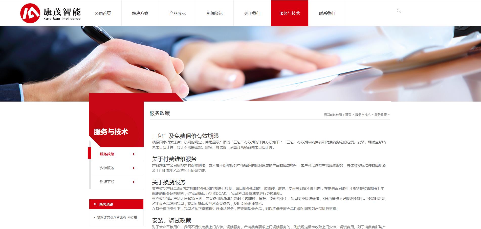 iRedProductShow红色响应式产品展示企业网站定制