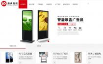 iRedProductShow红色响应式产品展示企业网站定制