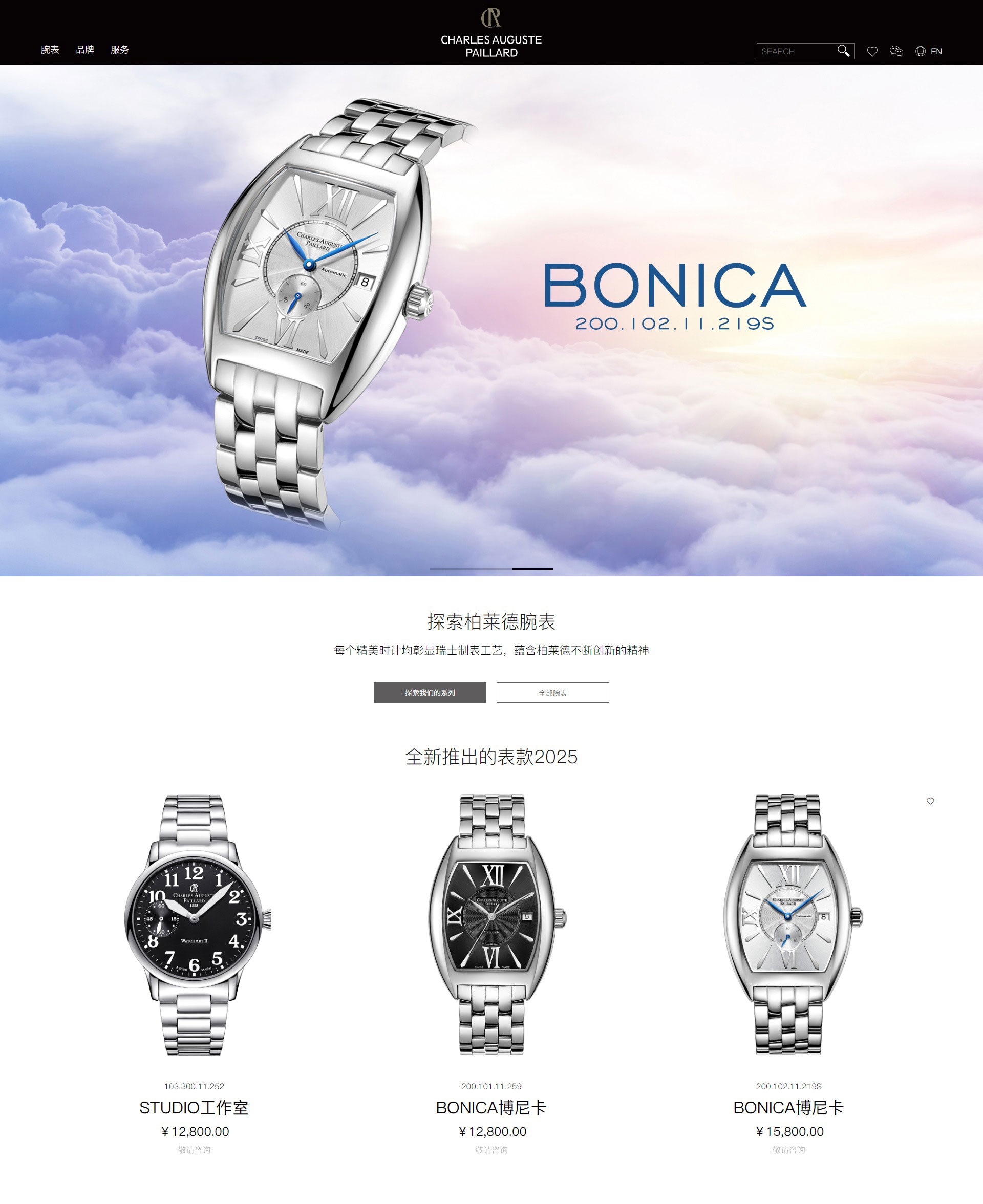 iBlackBrand品牌腕表企业网站定制_001