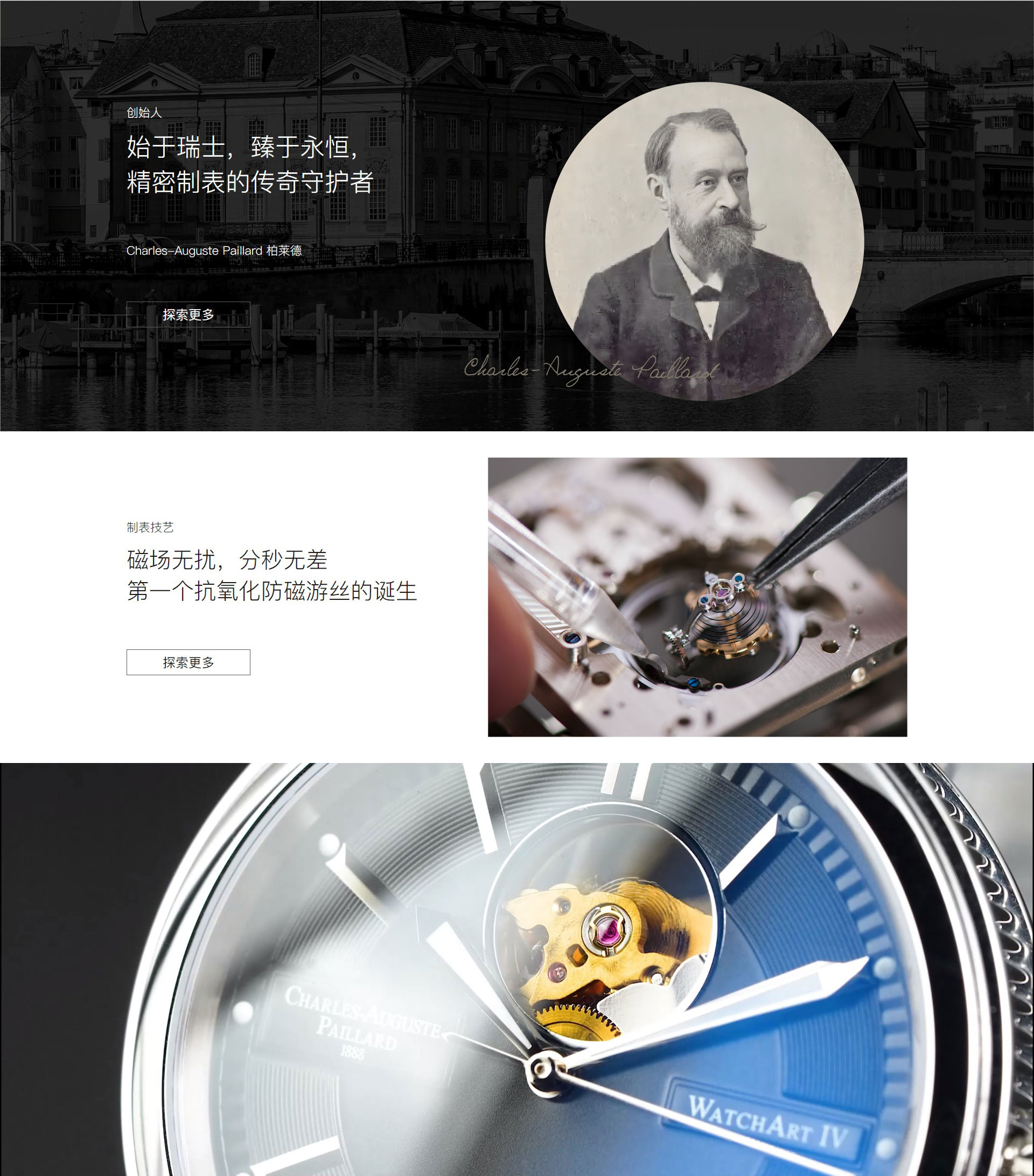 iBlackBrand品牌腕表企业网站定制_002