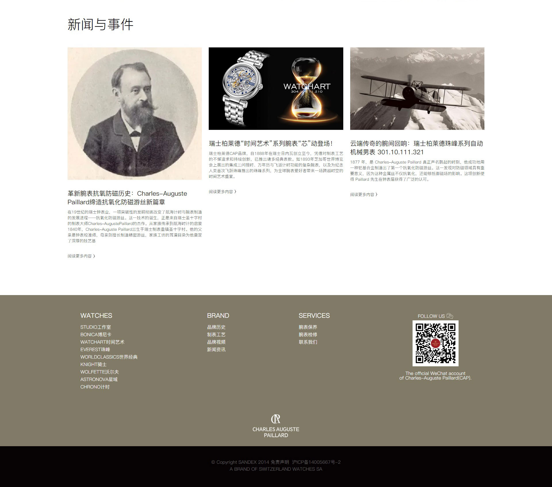 iBlackBrand品牌腕表企业网站定制_003