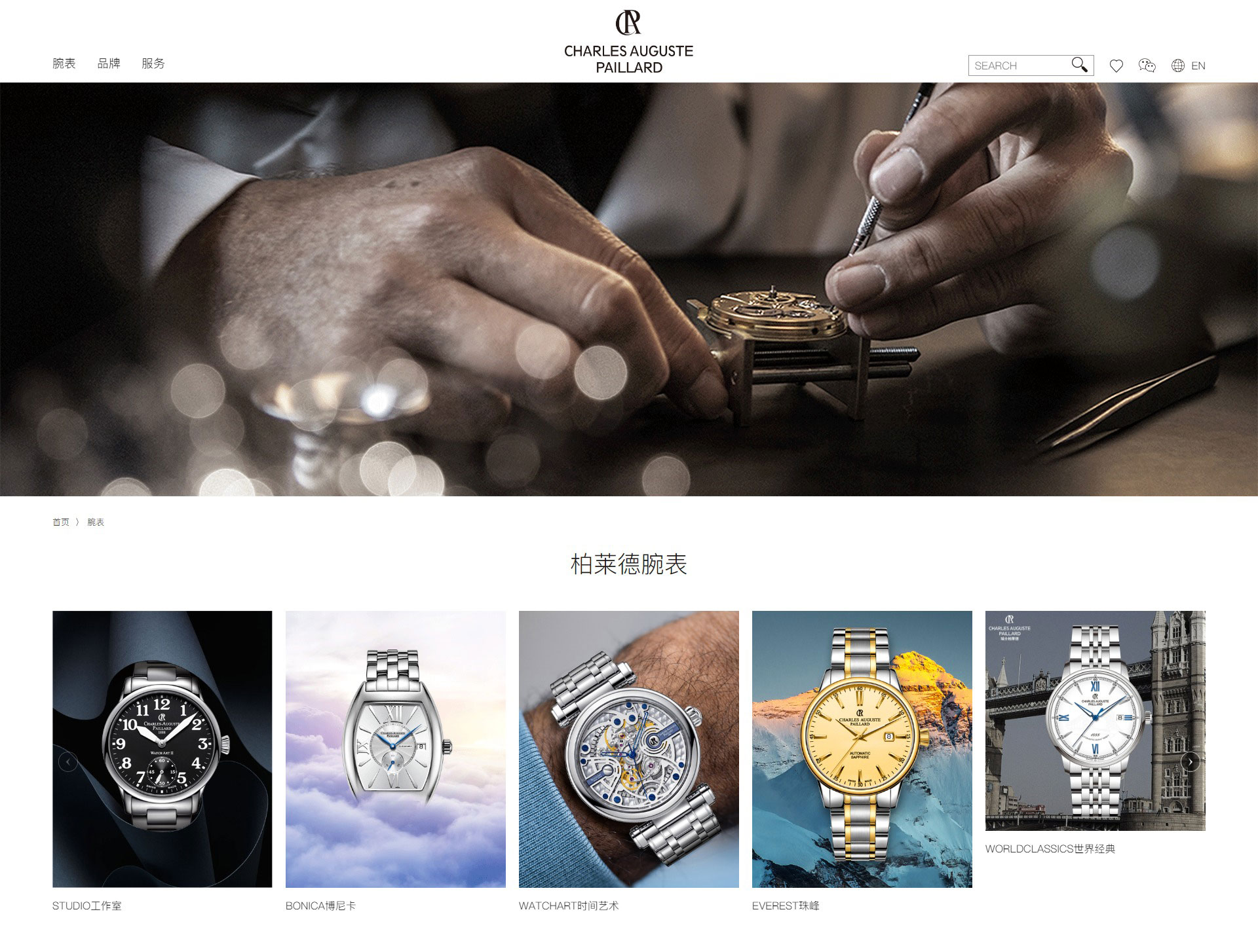 iBlackBrand品牌腕表企业网站定制_004