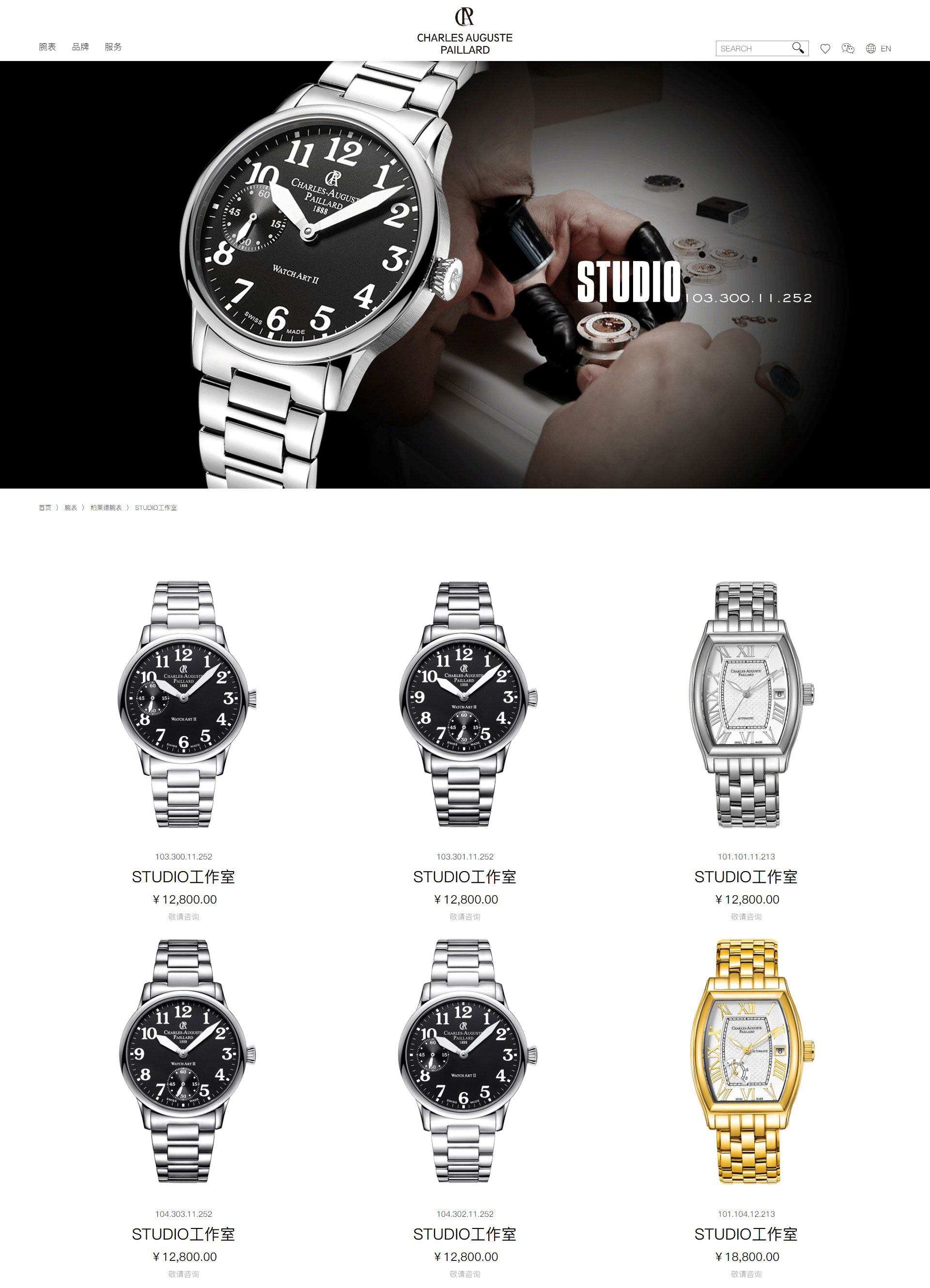 iBlackBrand品牌腕表企业网站定制_005