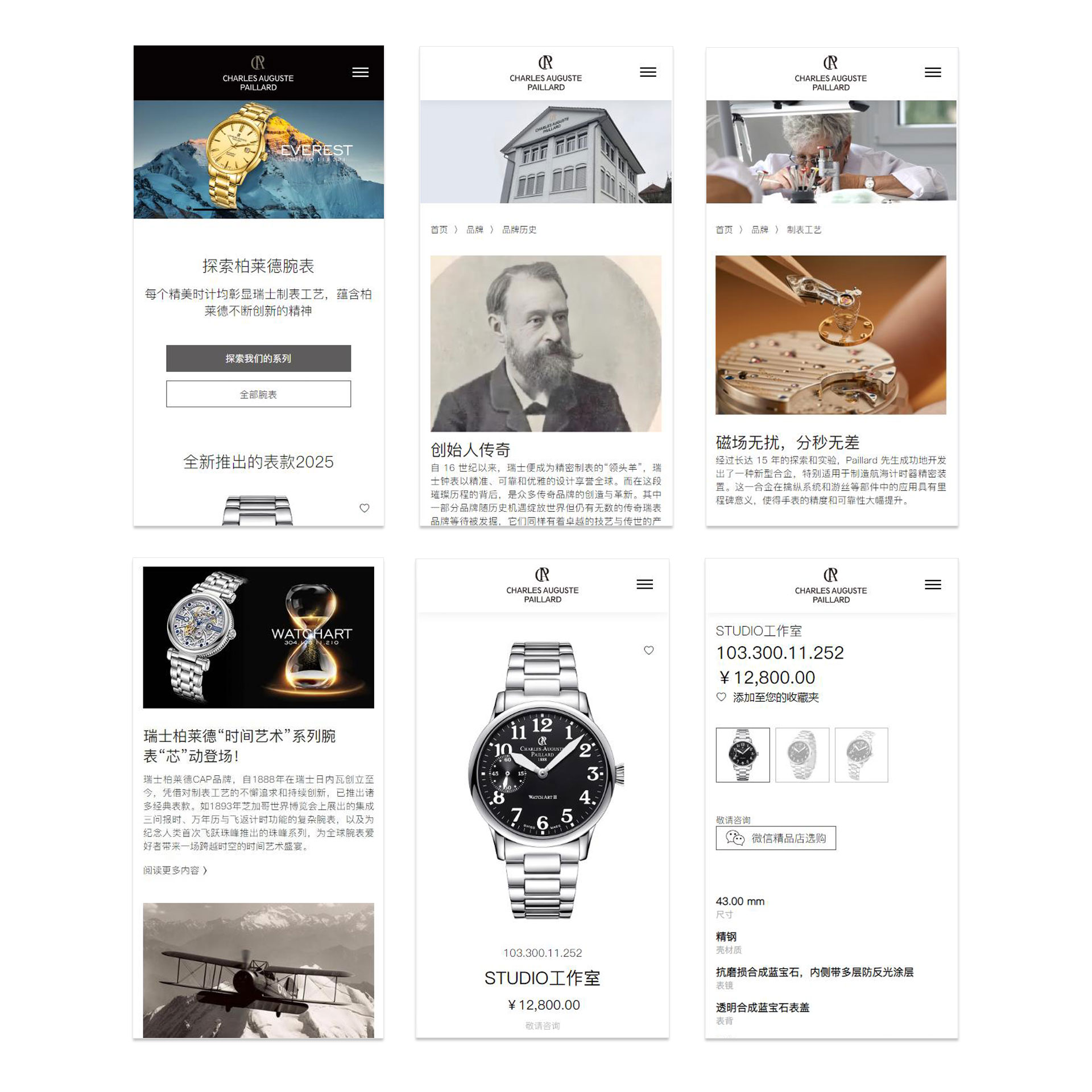 iBlackBrand品牌腕表企业网站定制_007