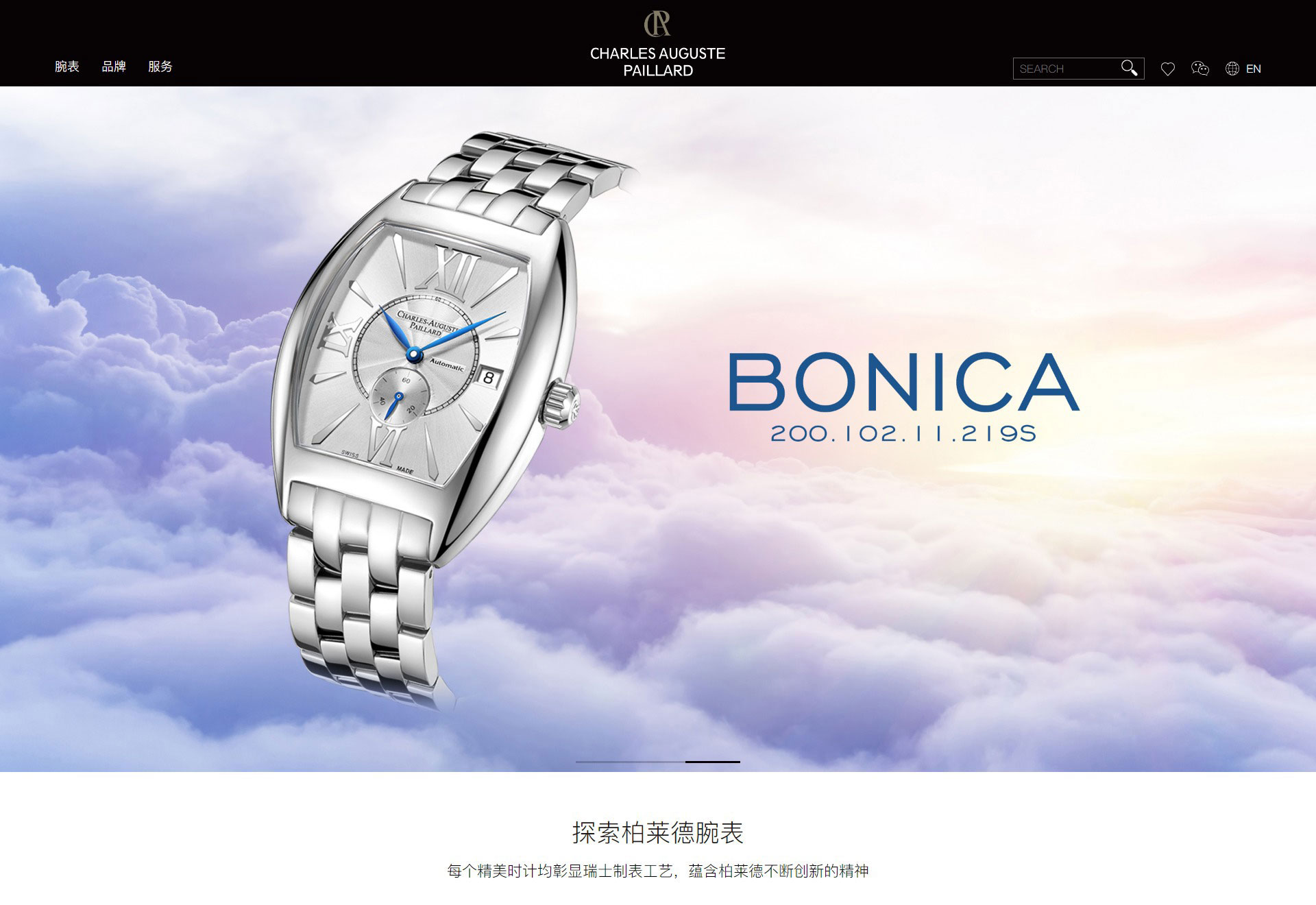 iBlackBrand品牌腕表企业网站定制