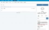 Z-Blog官方论坛疑是停服，是服务器程序故障还是整改调整？