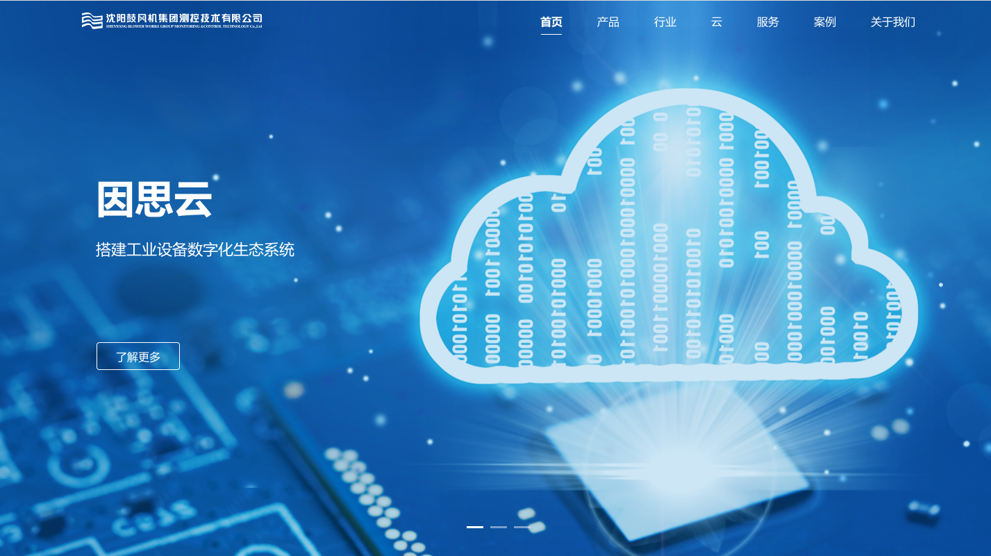 iBlueMC蓝色测控集团企业网站定制