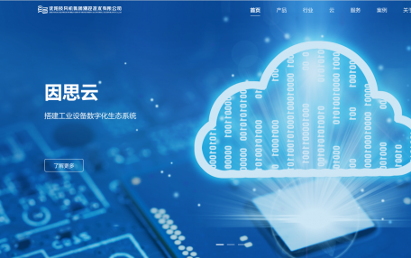 iBlueMC蓝色测控集团企业网站定制