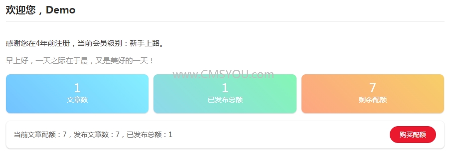 Phpcms会员充值文章发布授权购买插件汇总