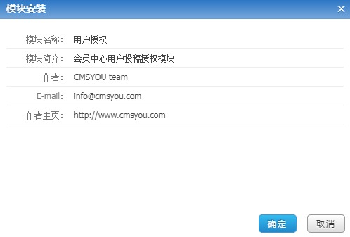 Phpcms会员充值文章发布授权购买插件页面