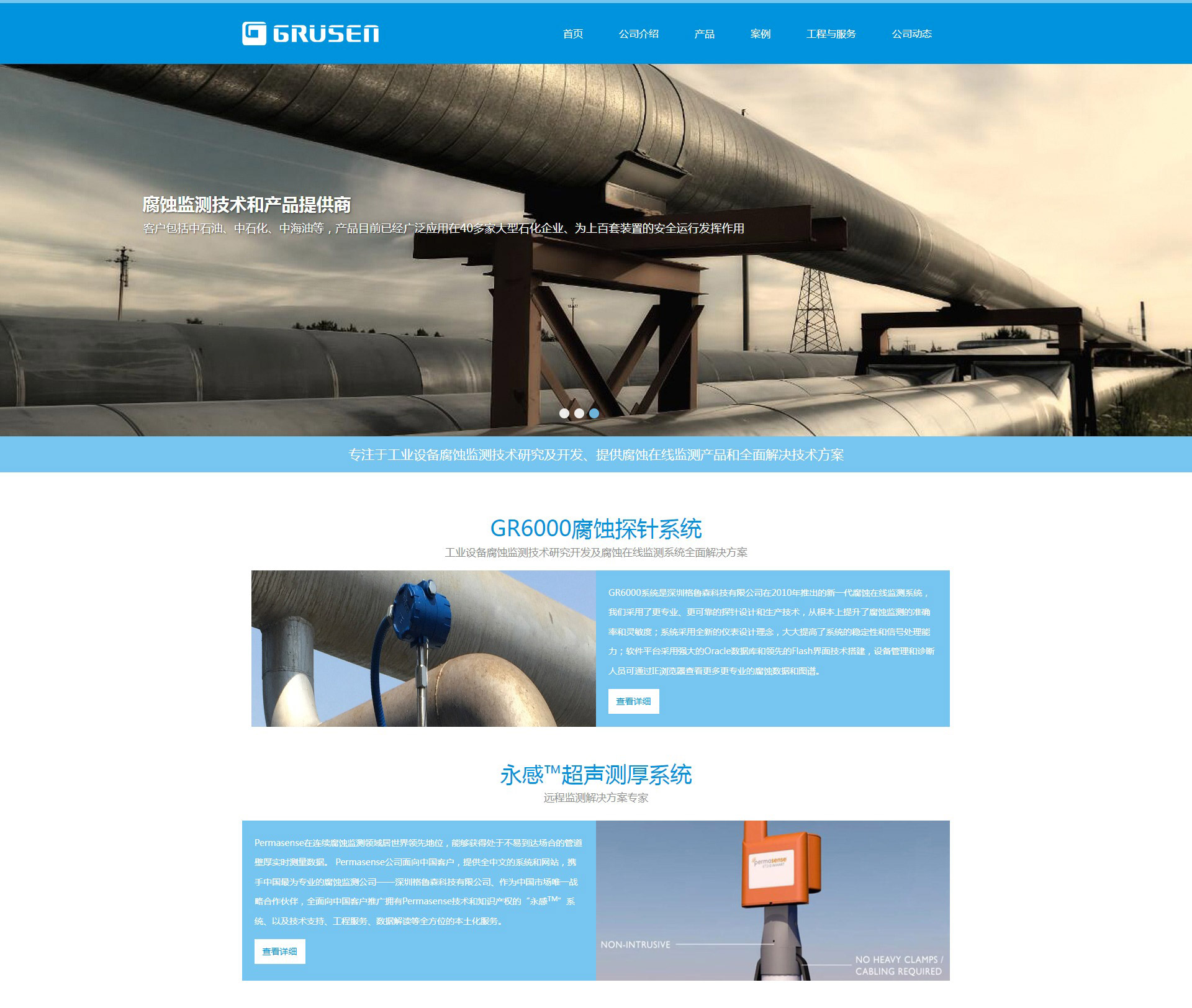 iBlueIndustry蓝色科技企业网站定制