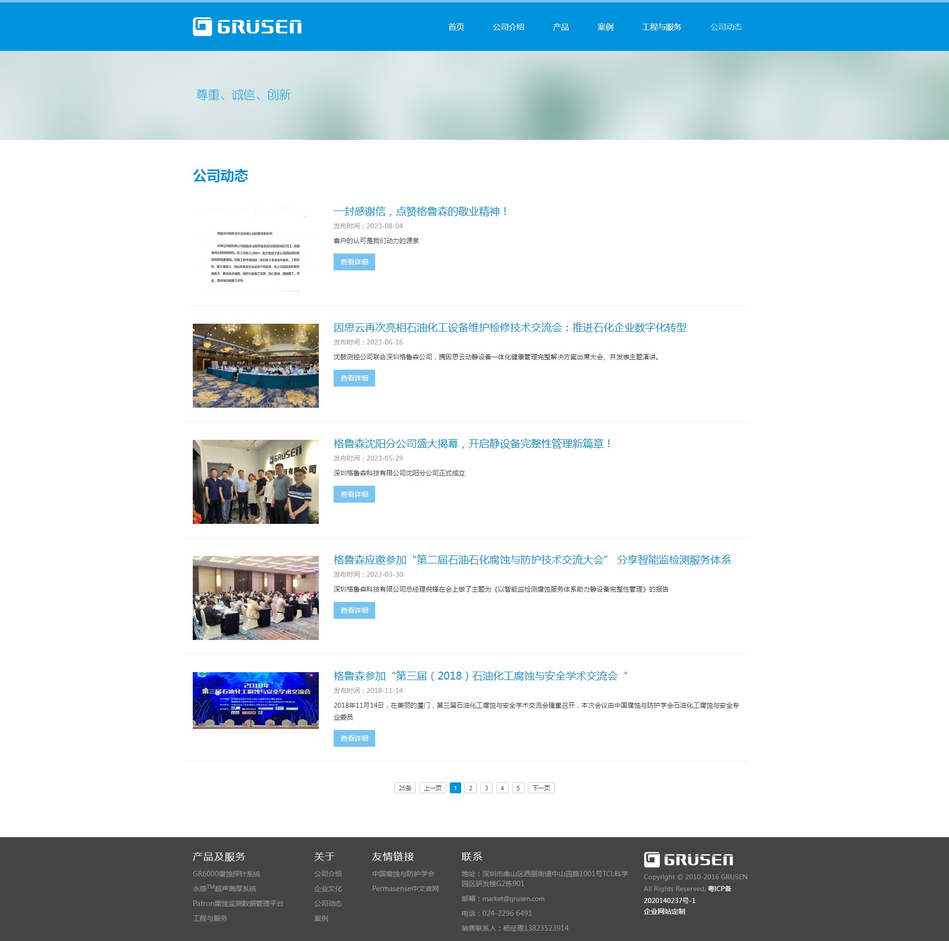 iBlueIndustry蓝色科技企业网站定制