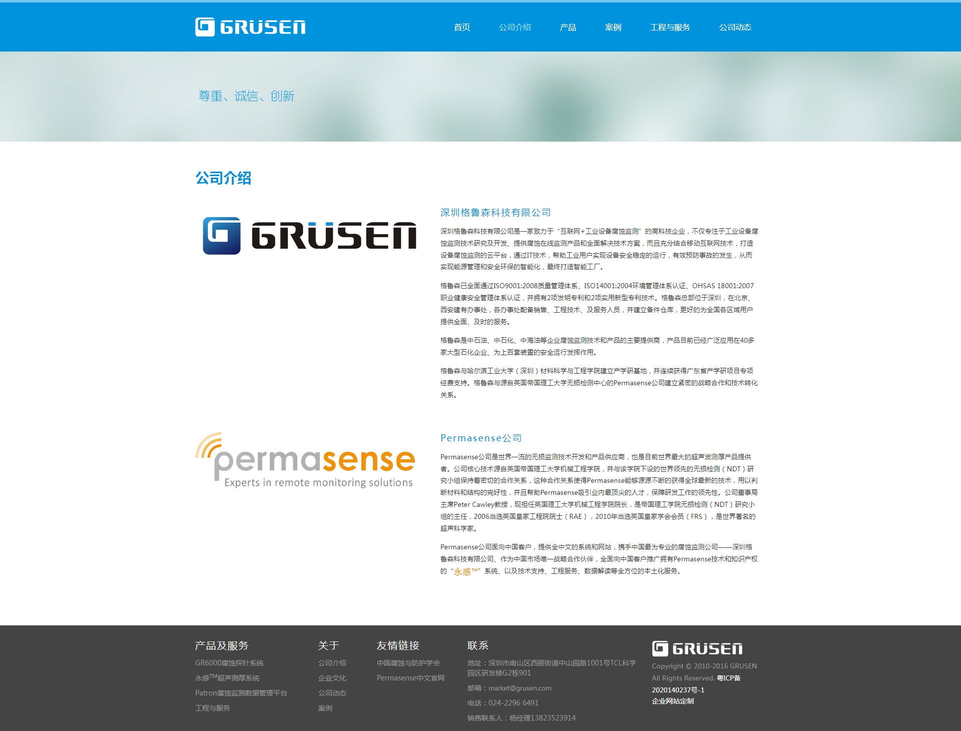 iBlueIndustry蓝色科技企业网站定制