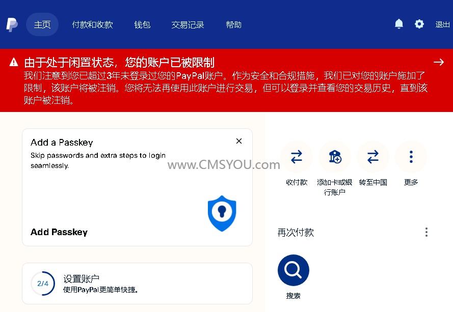 PayPal：三年未登录，我要强制注销你的账号