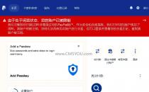 PayPal：三年未登录，我要强制注销你的账号