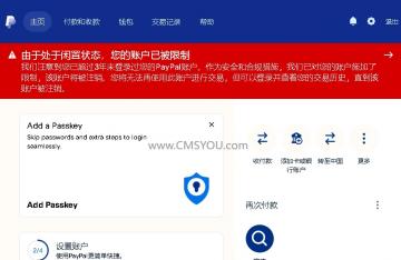 PayPal：三年未登录，我要强制注销你的账号